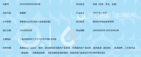 上海元太广告锁定